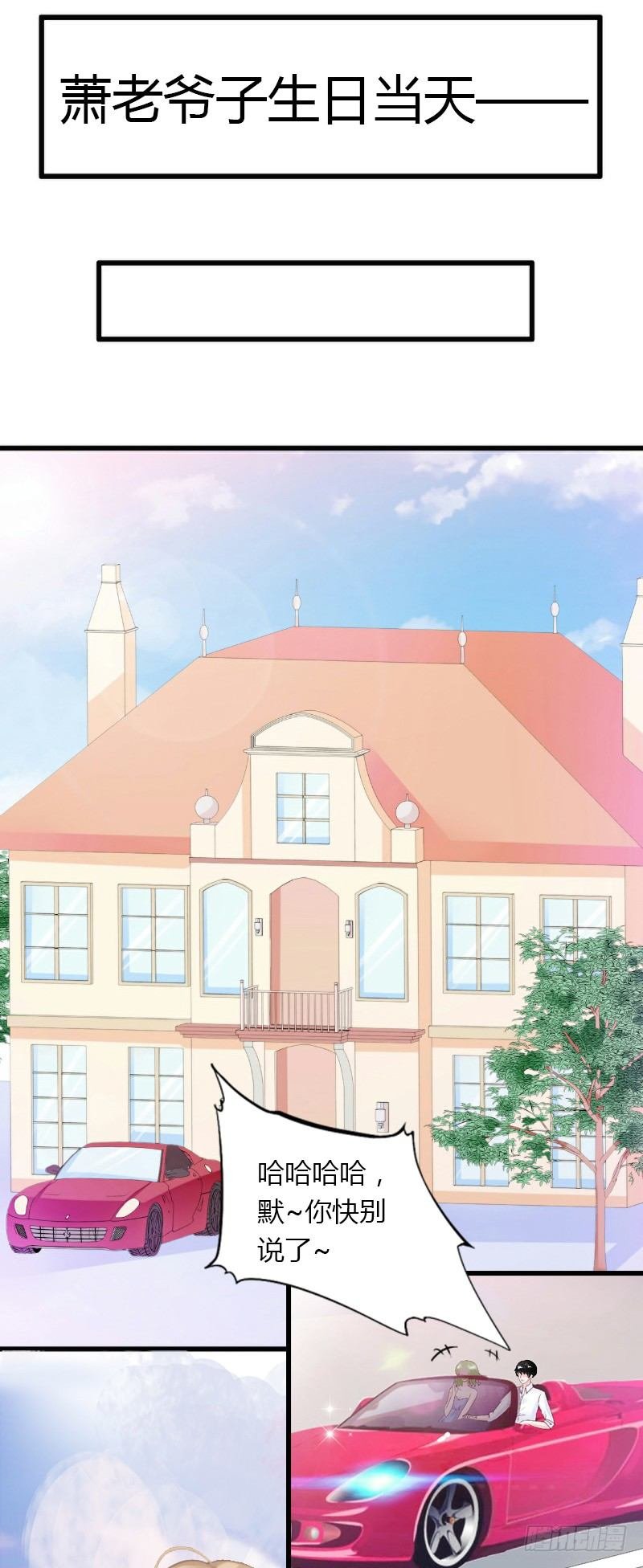 第7话 羞辱