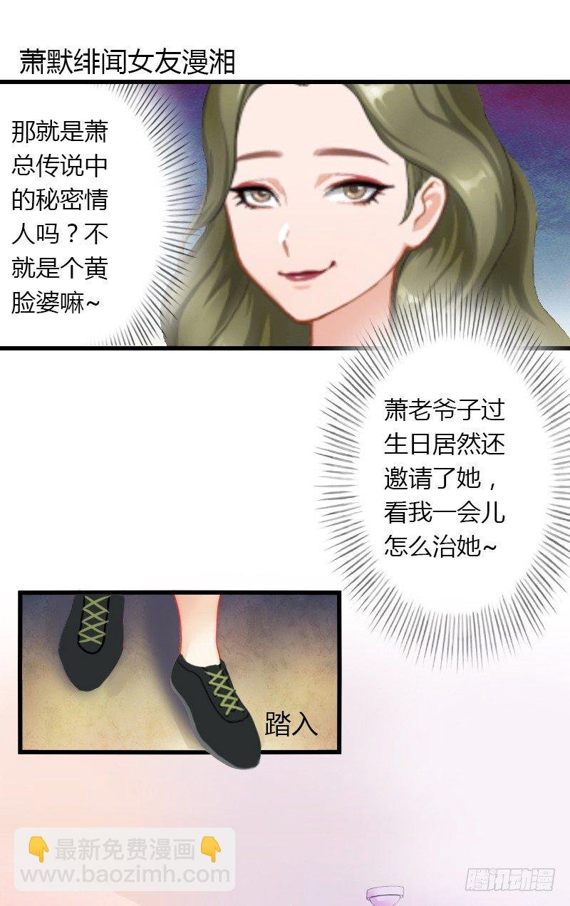 第7话 羞辱