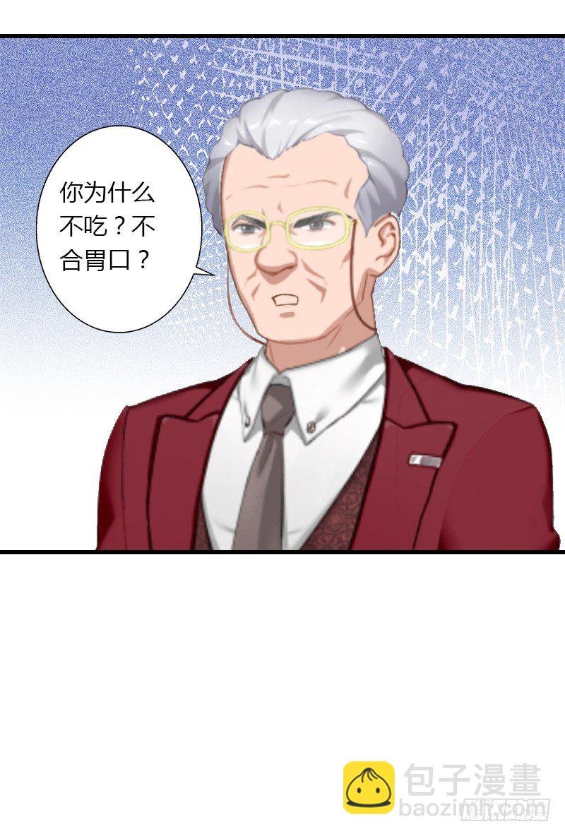 第7话 羞辱