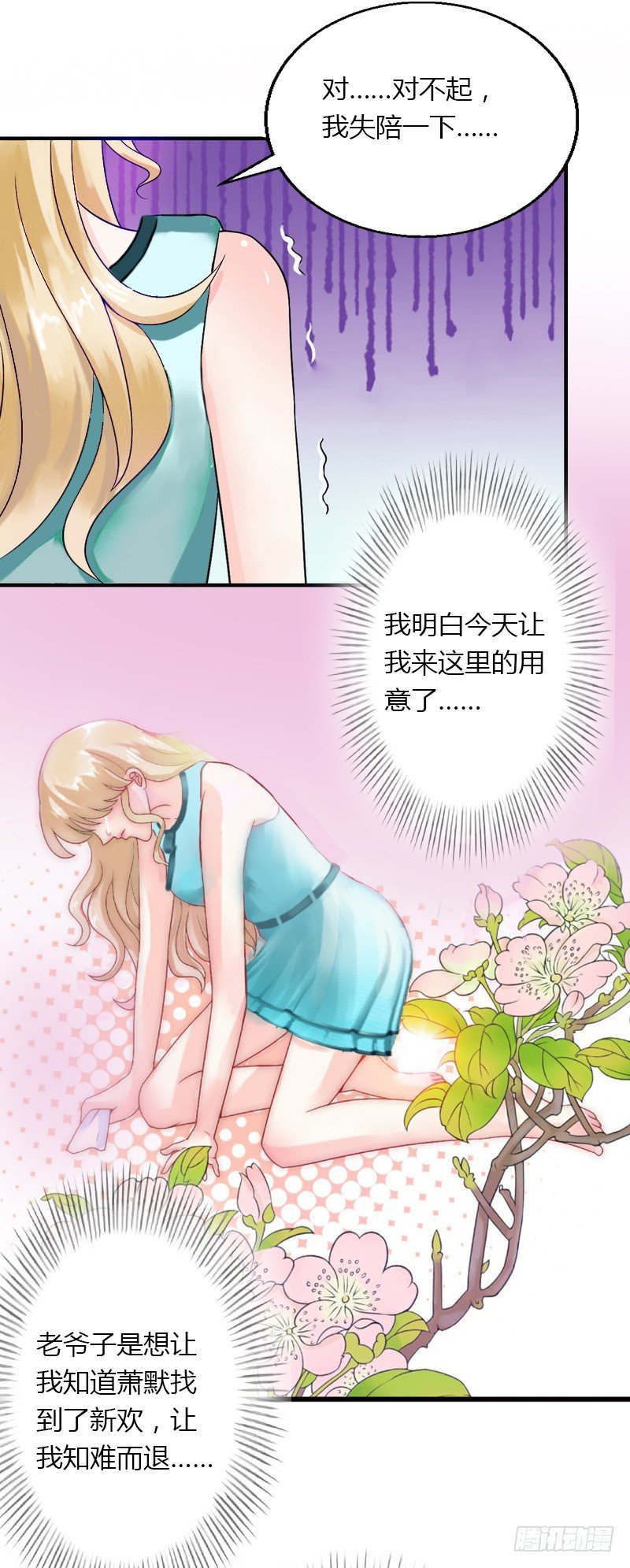 第7话 羞辱