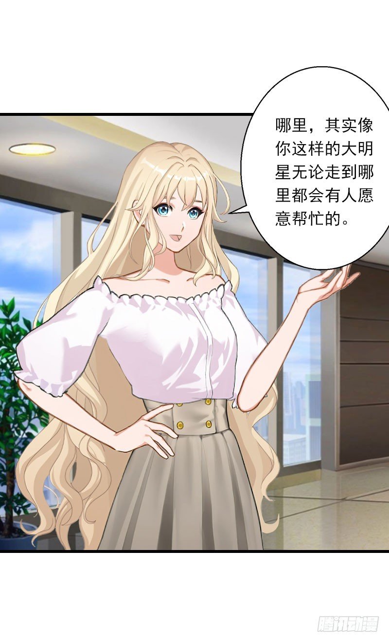 第71话 偷听被抓