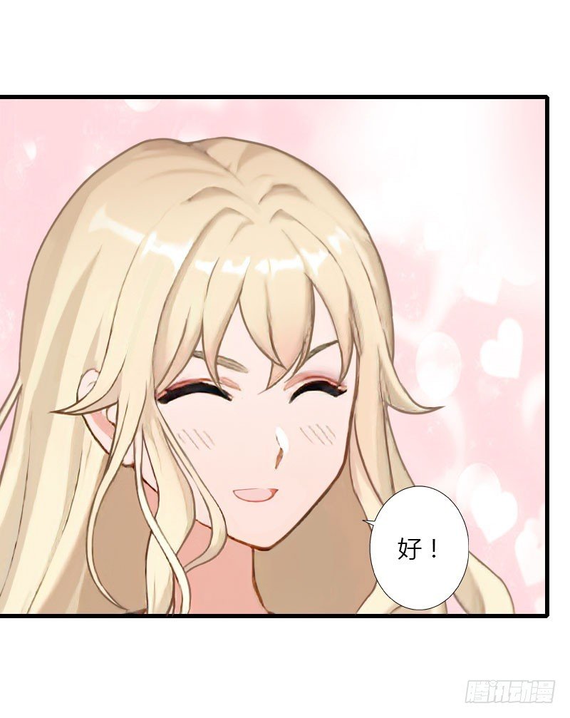 第71话 偷听被抓