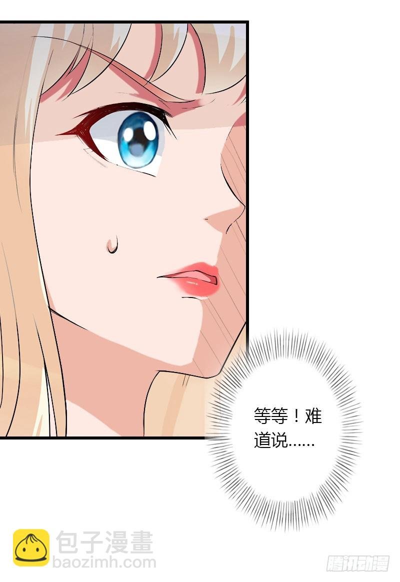 第71话 偷听被抓