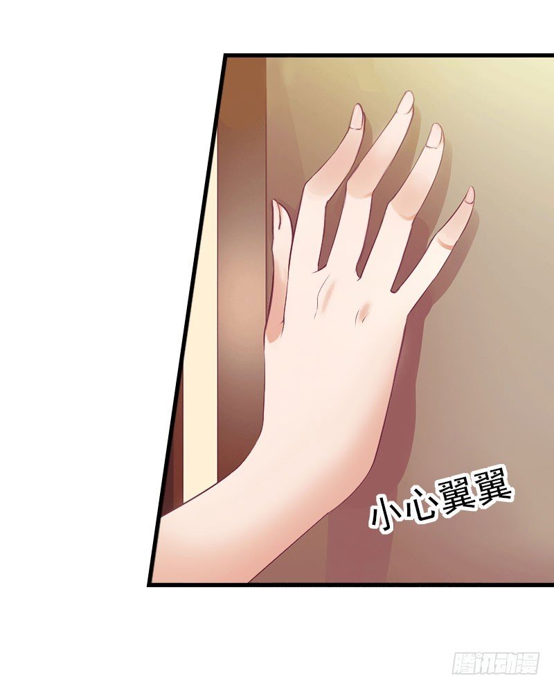 第71话 偷听被抓