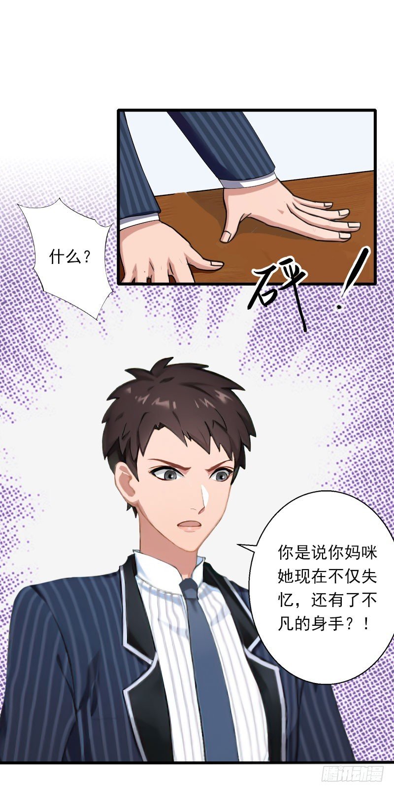 第72话 我的地盘