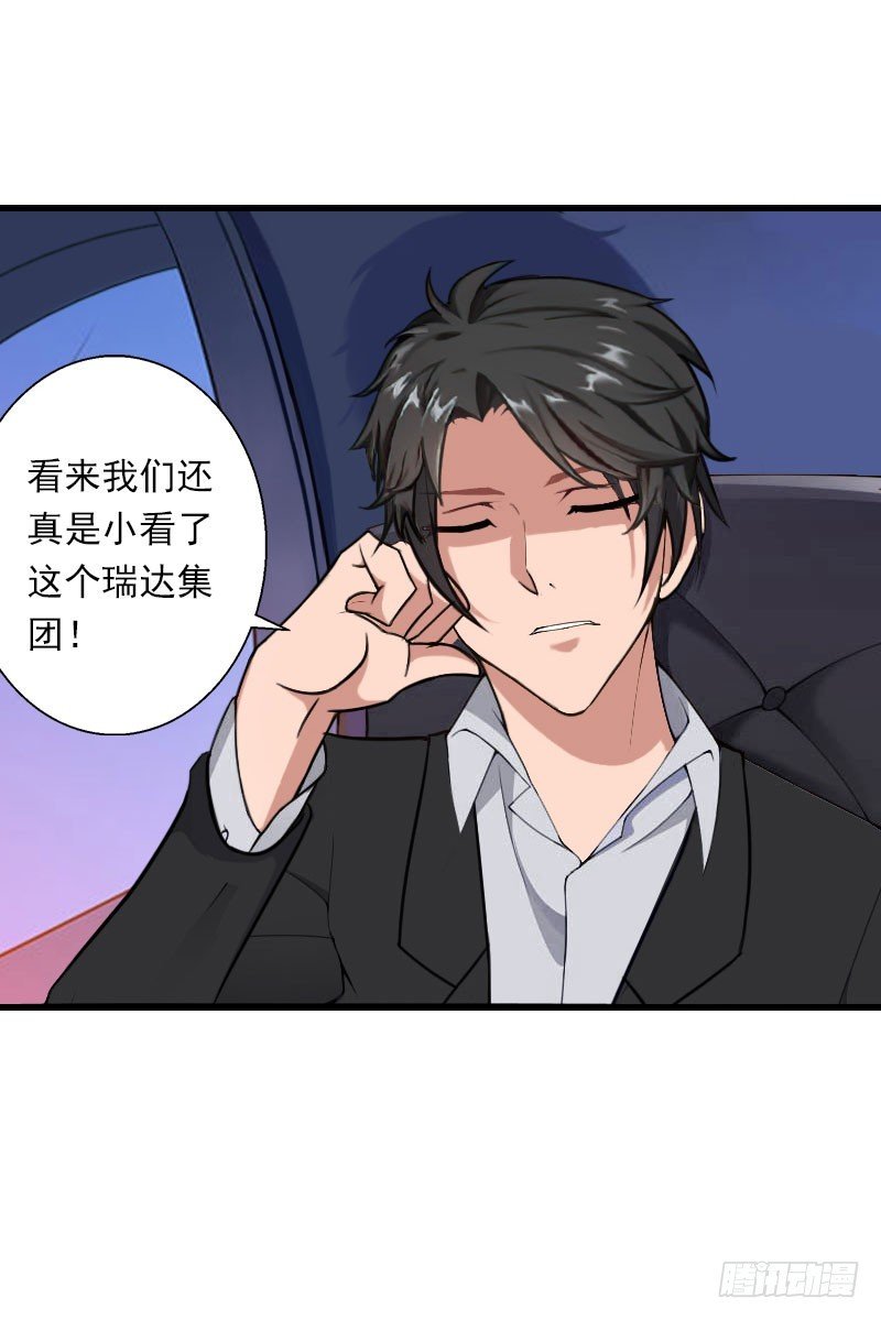 第74话 意外的要求