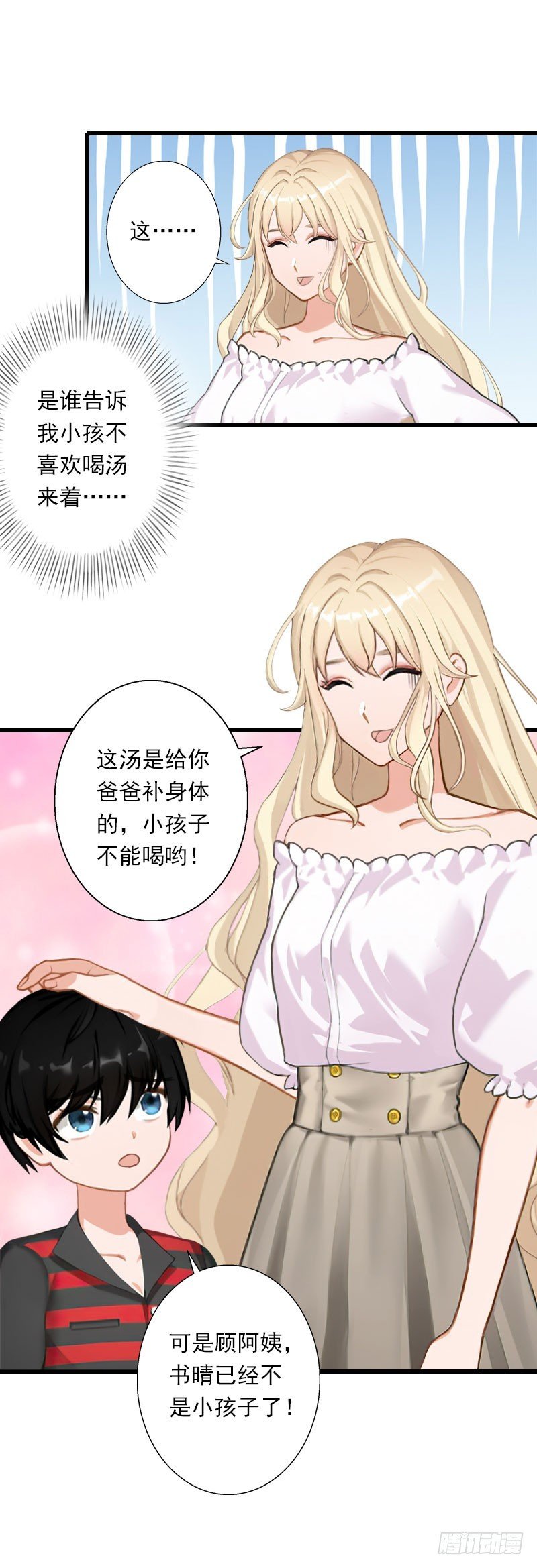 第76话 很美味