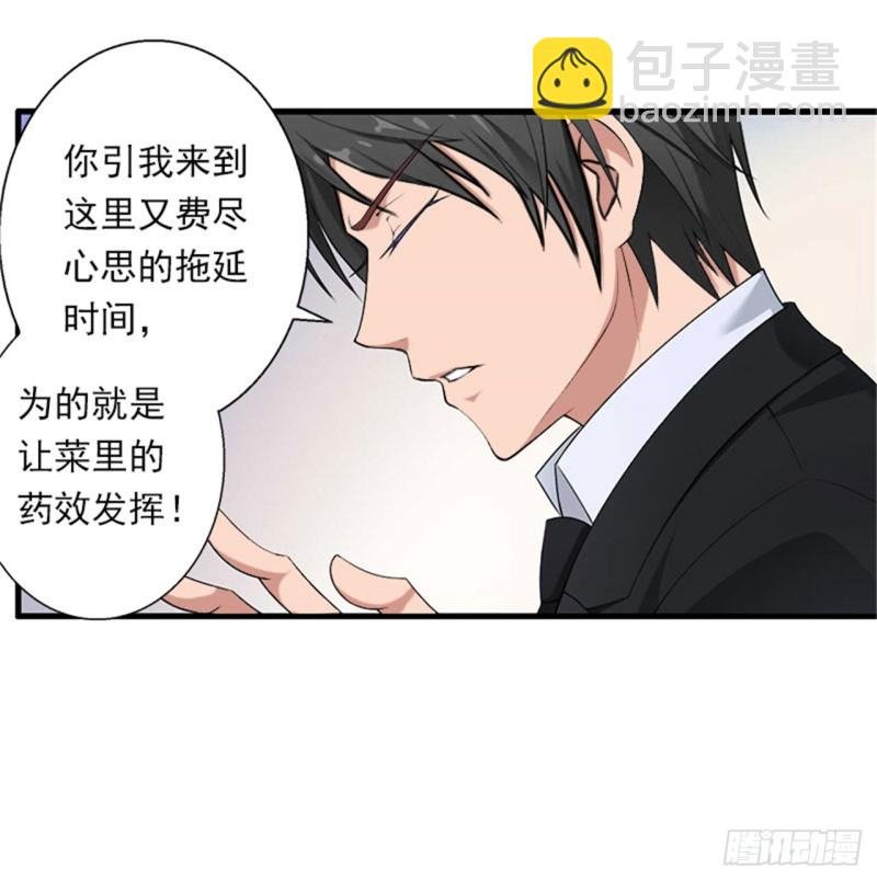 第80话 阴谋