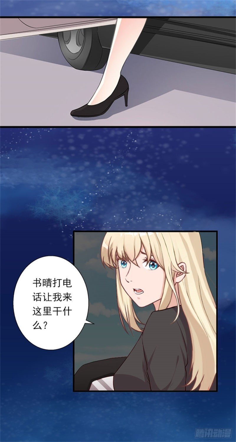 第80话 阴谋