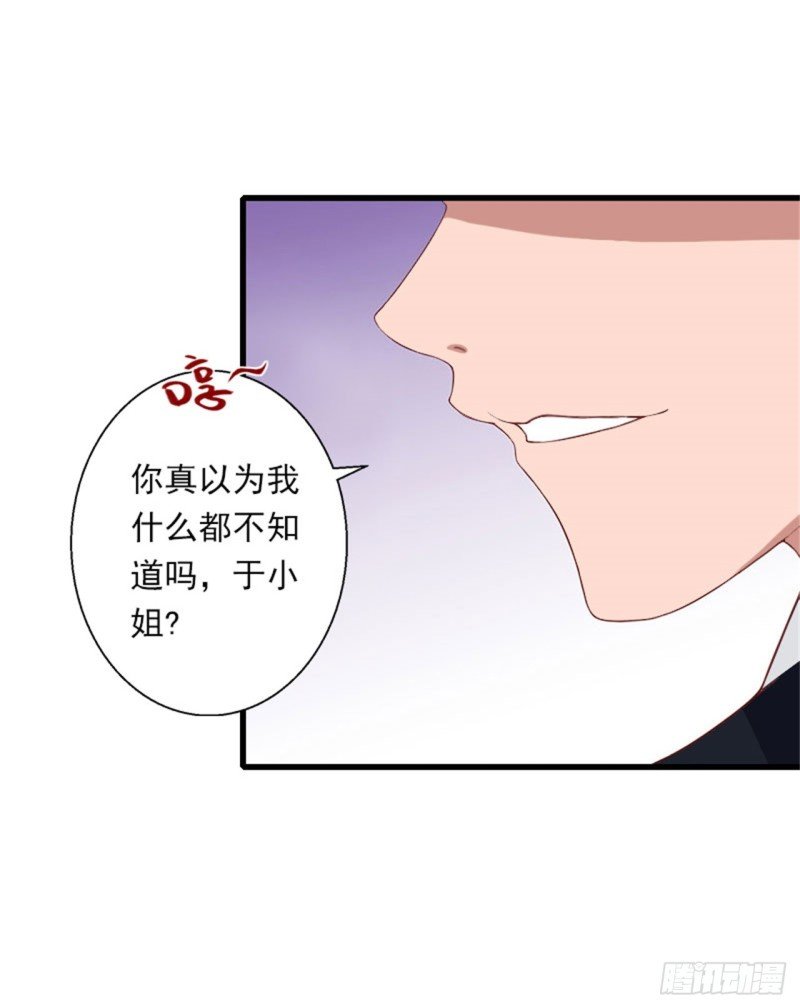 第80话 阴谋