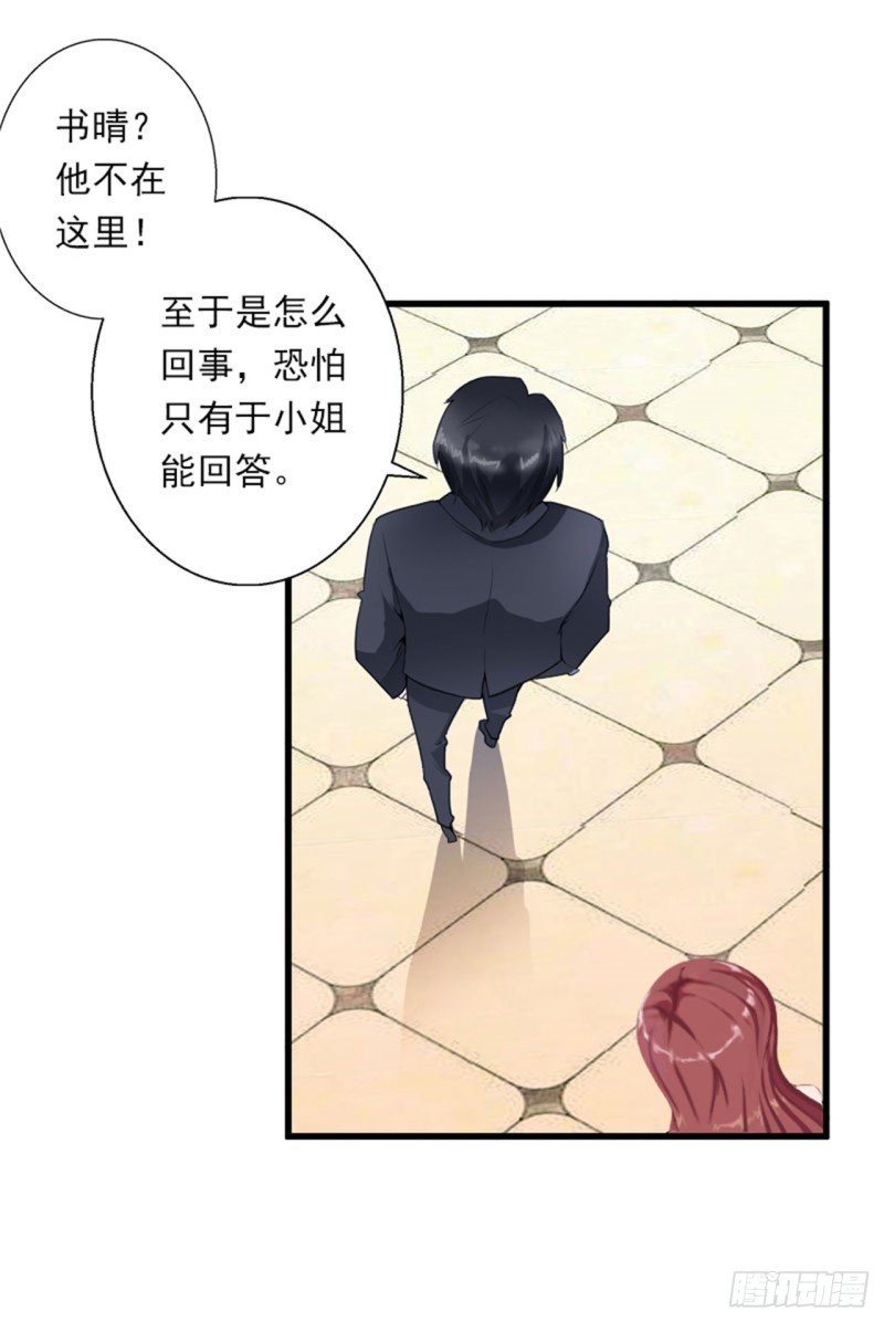 第81话 拦截