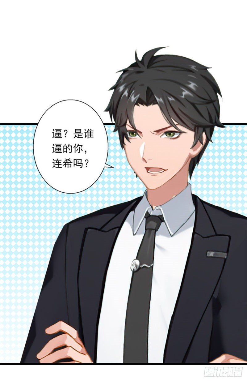 第81话 拦截