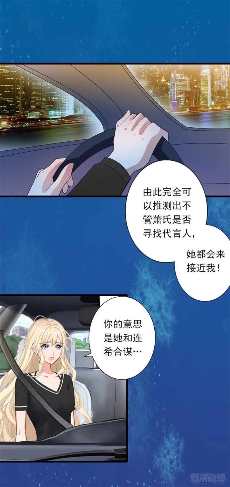 第81话 拦截