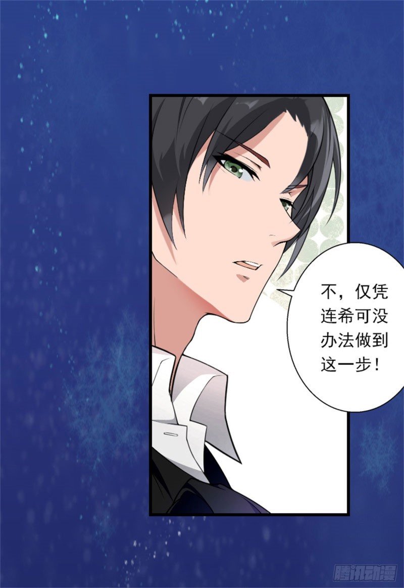第81话 拦截