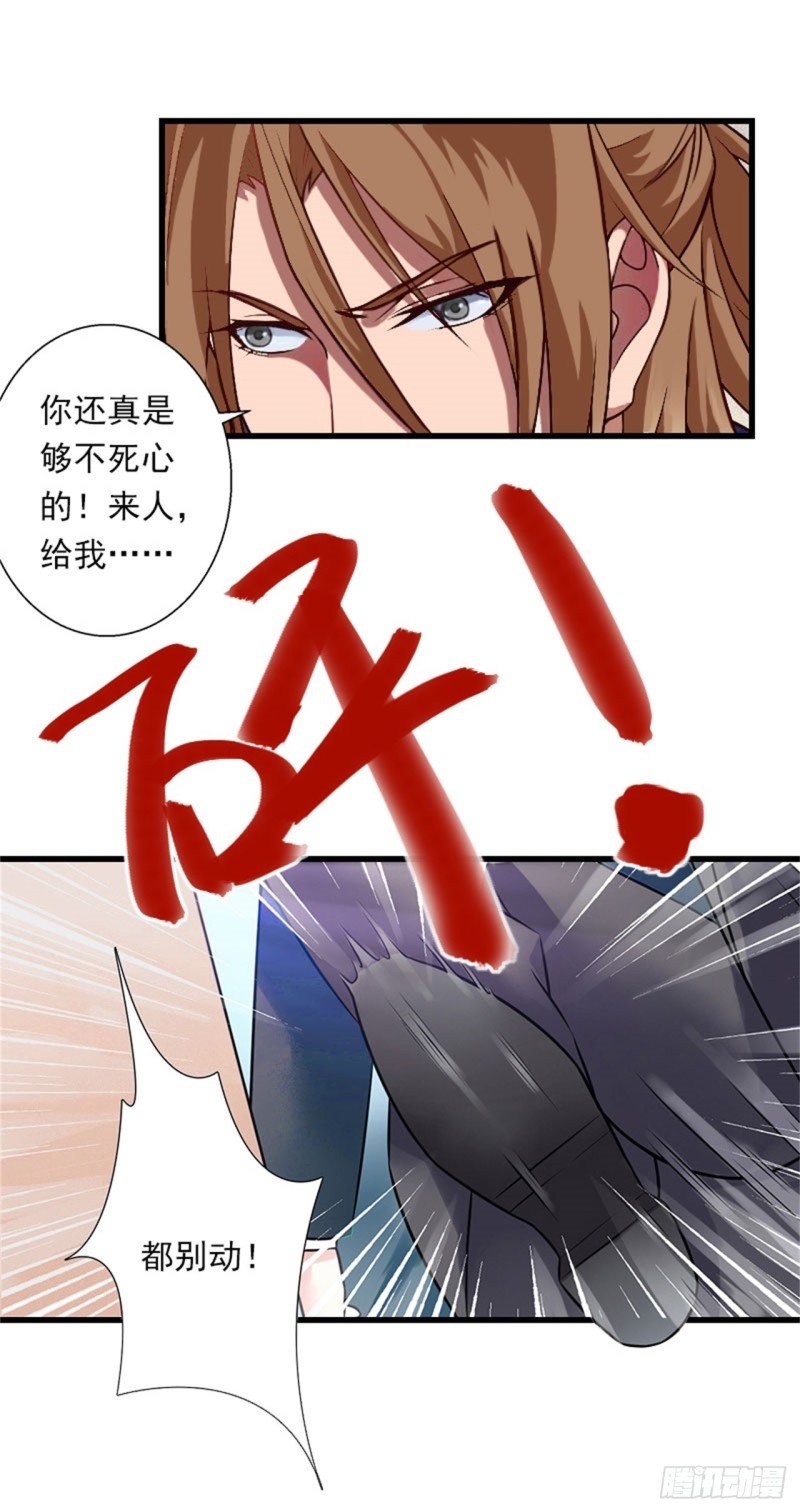 第82话 一个都别放走！