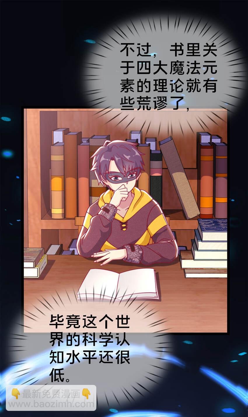 10 新魔法 完全燃烧！