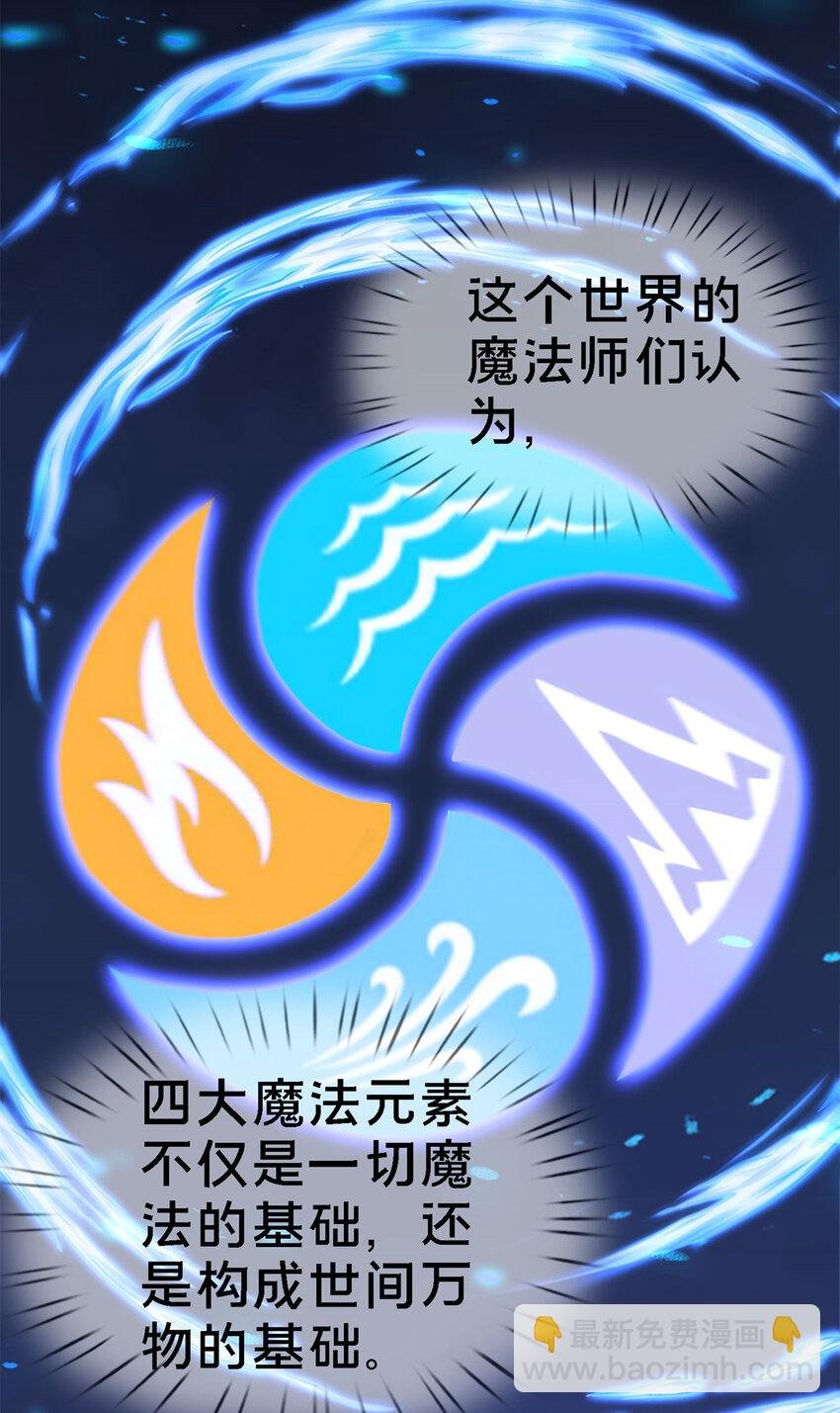 10 新魔法 完全燃烧！