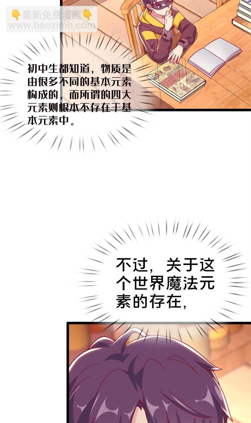 10 新魔法 完全燃烧！