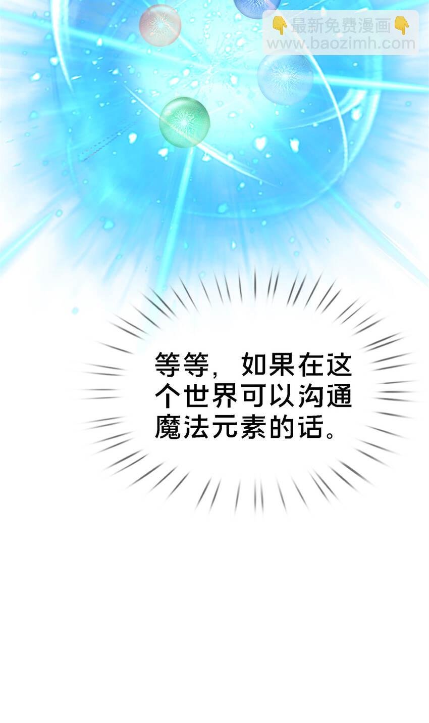 10 新魔法 完全燃烧！