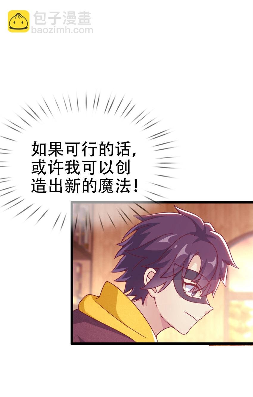 10 新魔法 完全燃烧！
