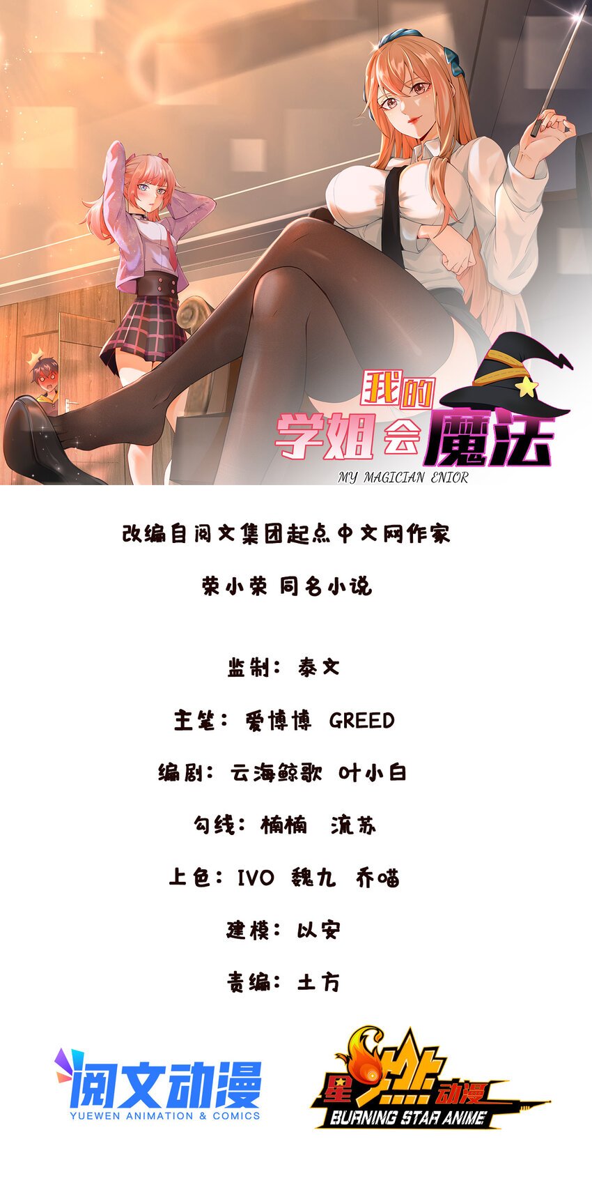 13 精神力 分离！