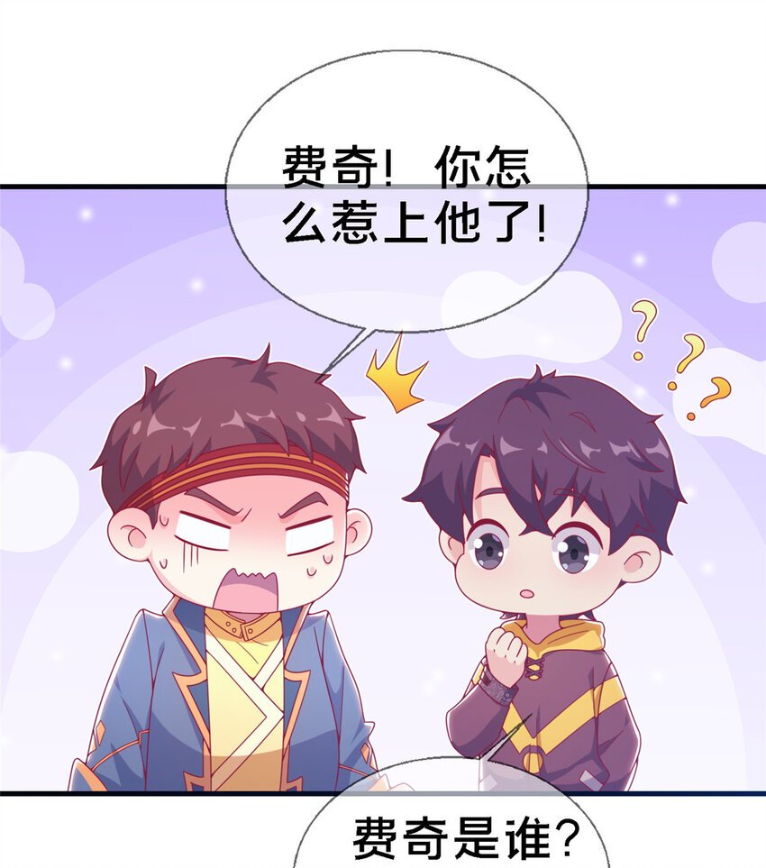 13 精神力 分离！