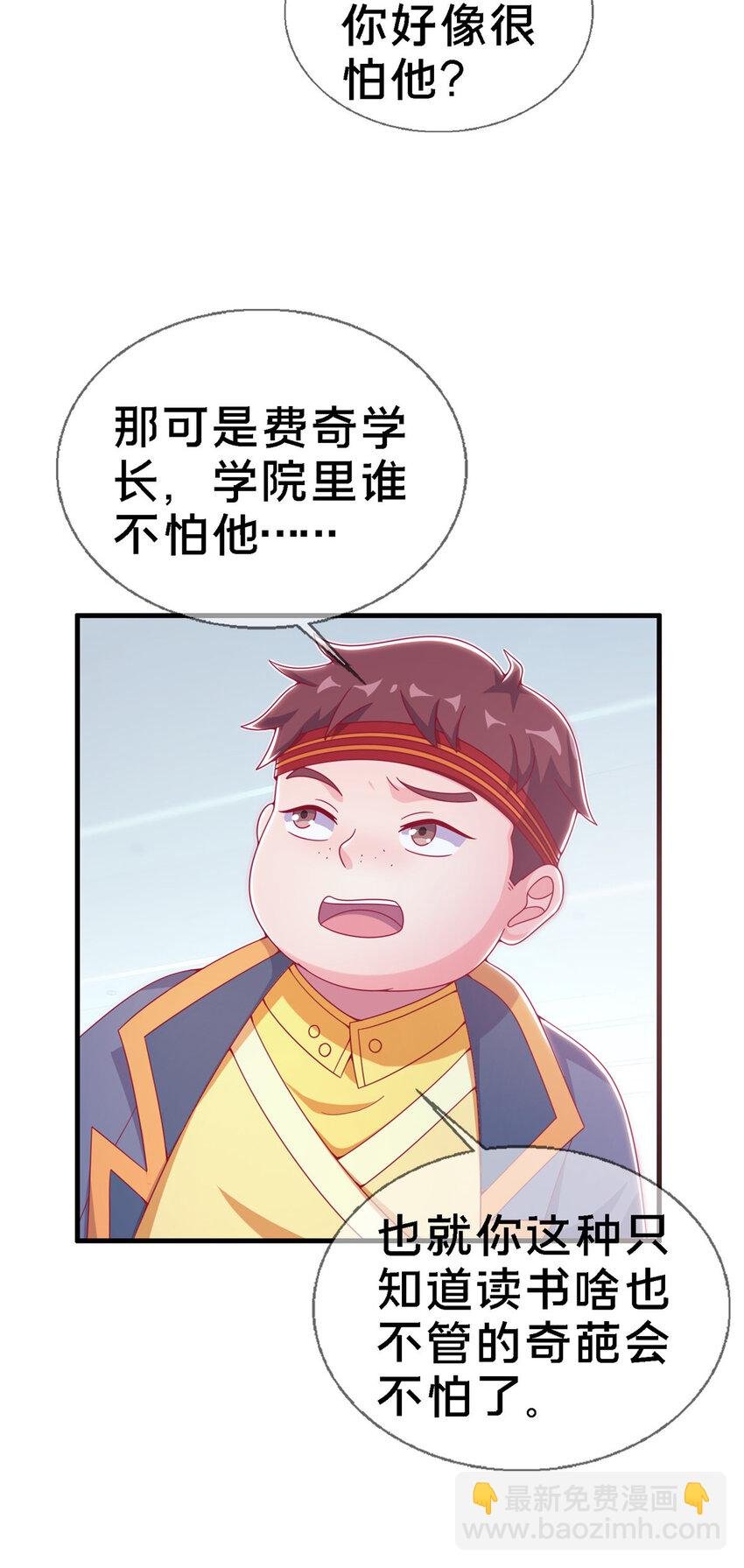 13 精神力 分离！