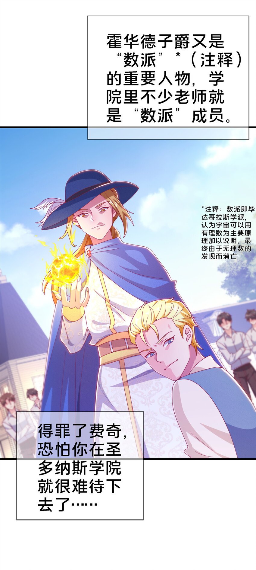 13 精神力 分离！