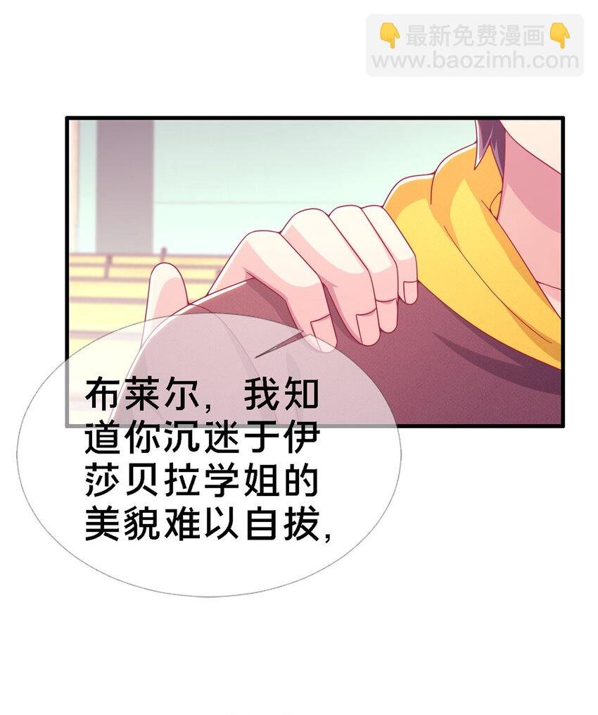 13 精神力 分离！