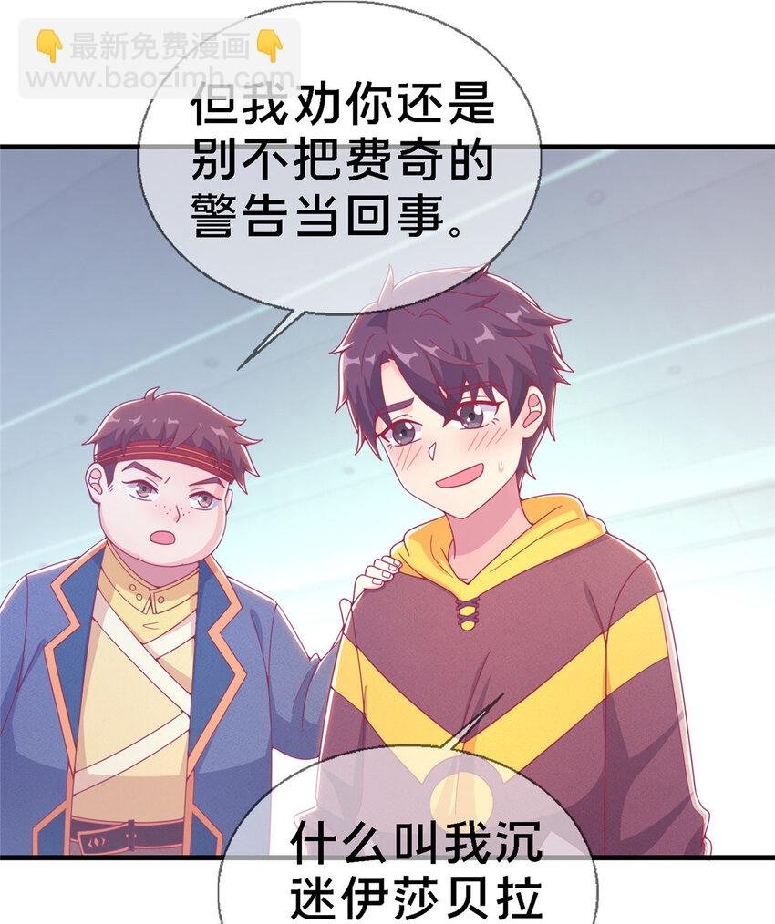 13 精神力 分离！