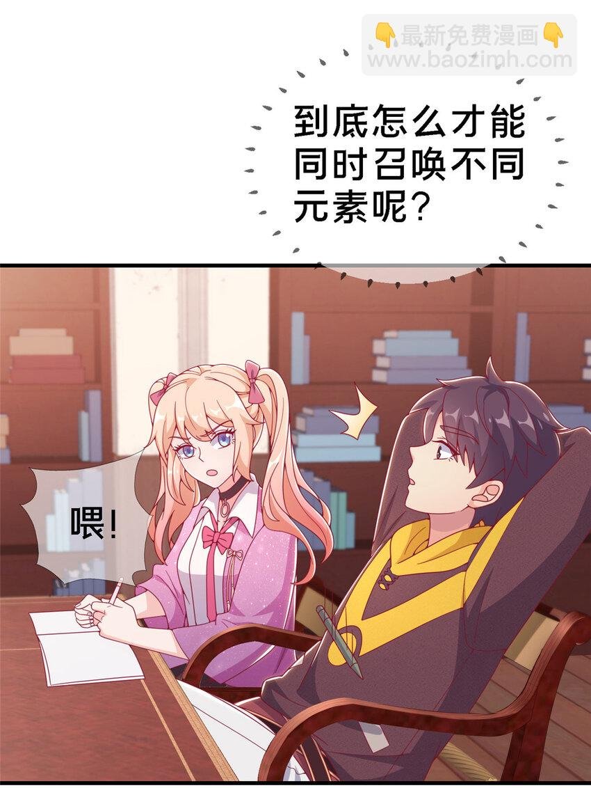 13 精神力 分离！