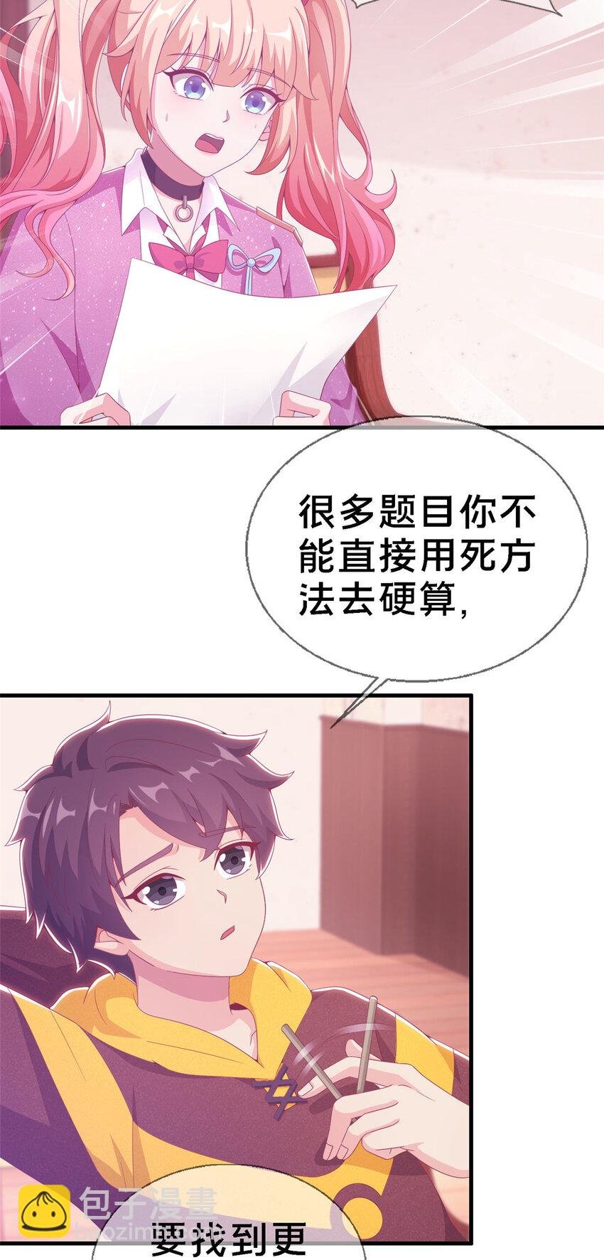 13 精神力 分离！