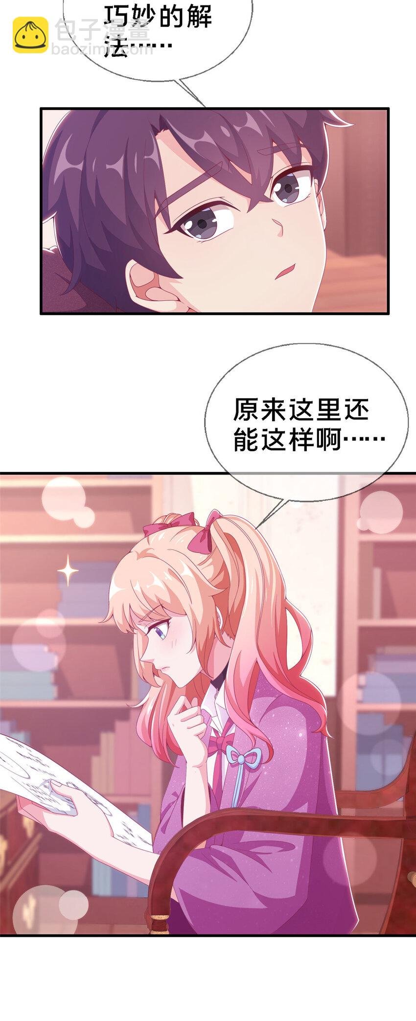 13 精神力 分离！