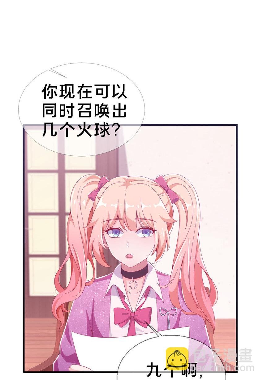 13 精神力 分离！