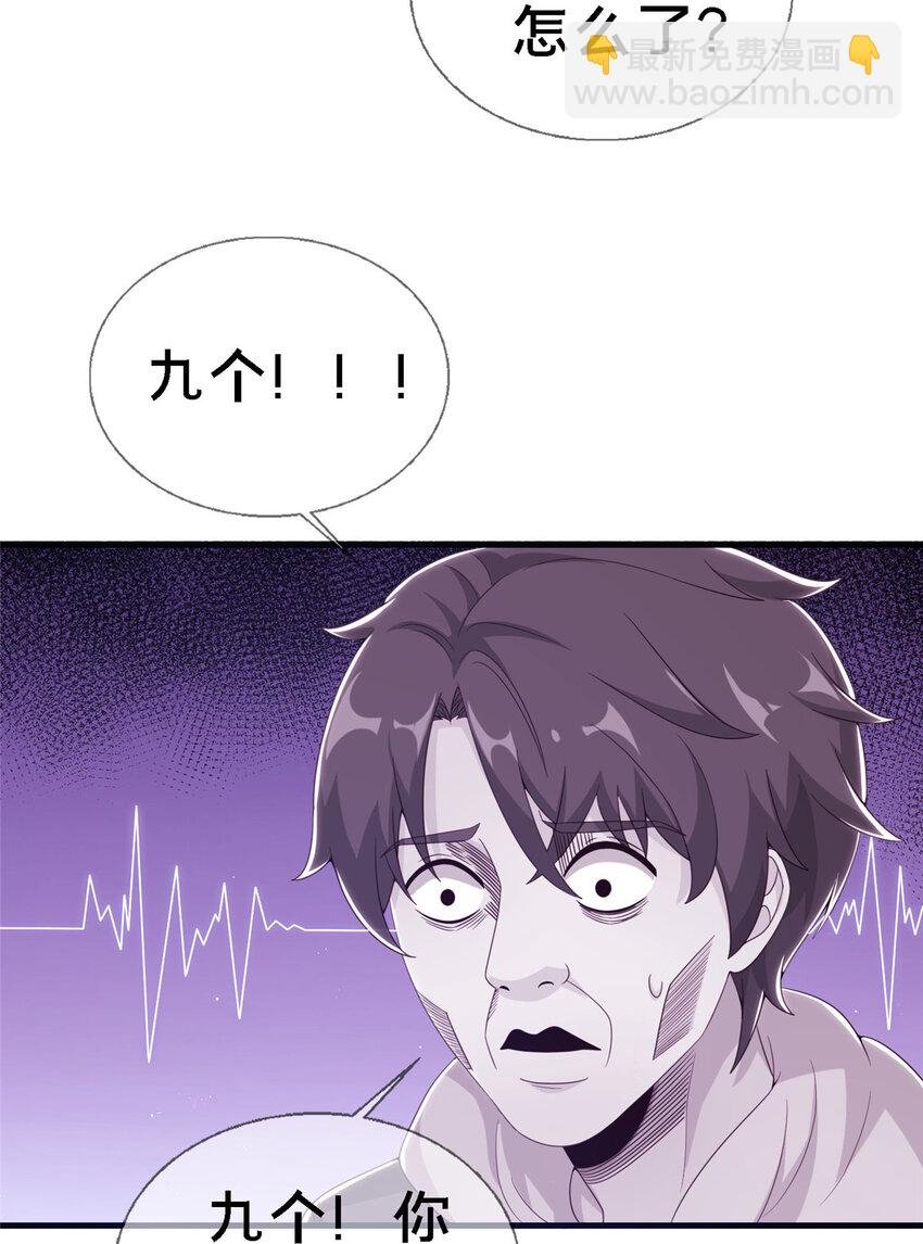 13 精神力 分离！