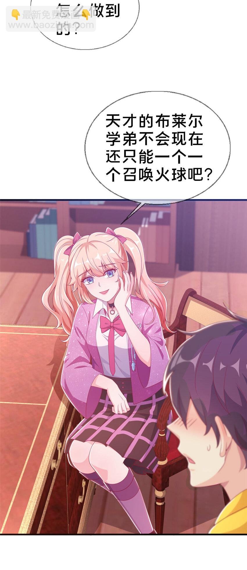 13 精神力 分离！