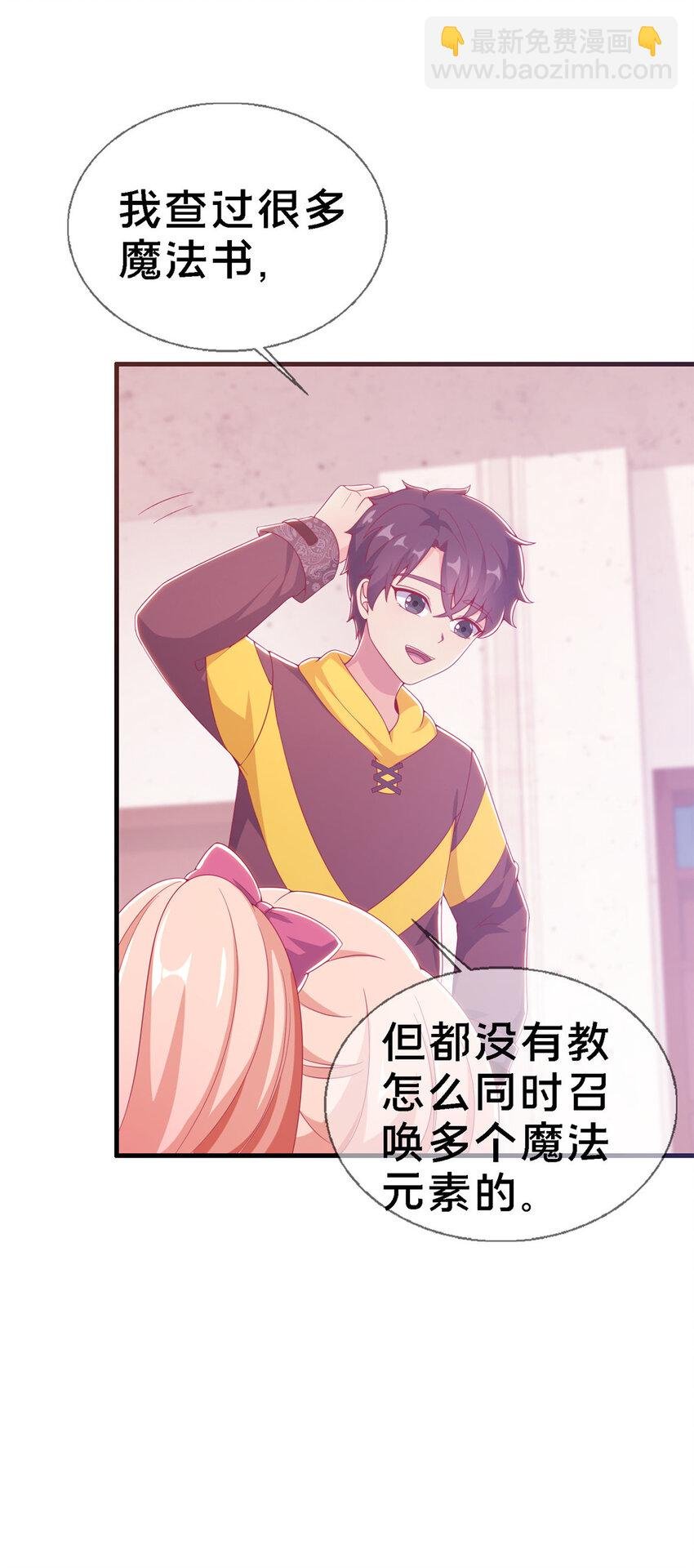 13 精神力 分离！