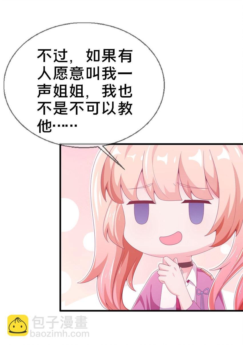 13 精神力 分离！