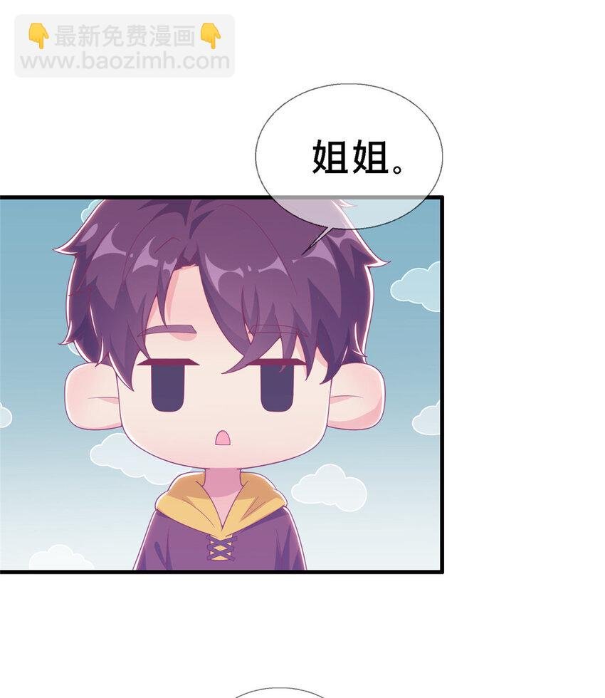 13 精神力 分离！