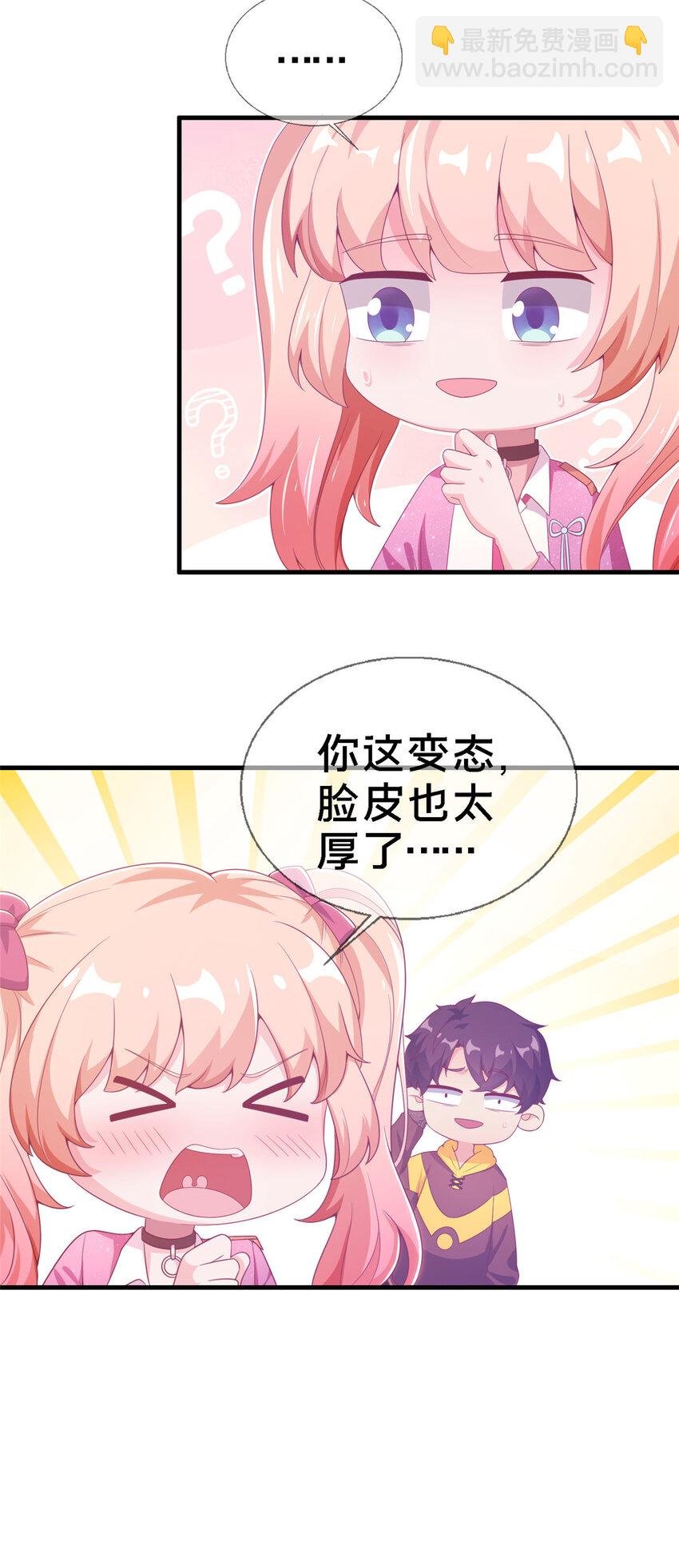 13 精神力 分离！