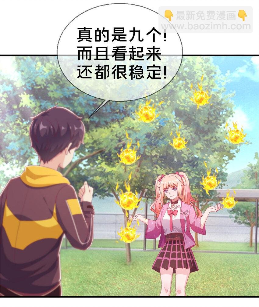 13 精神力 分离！