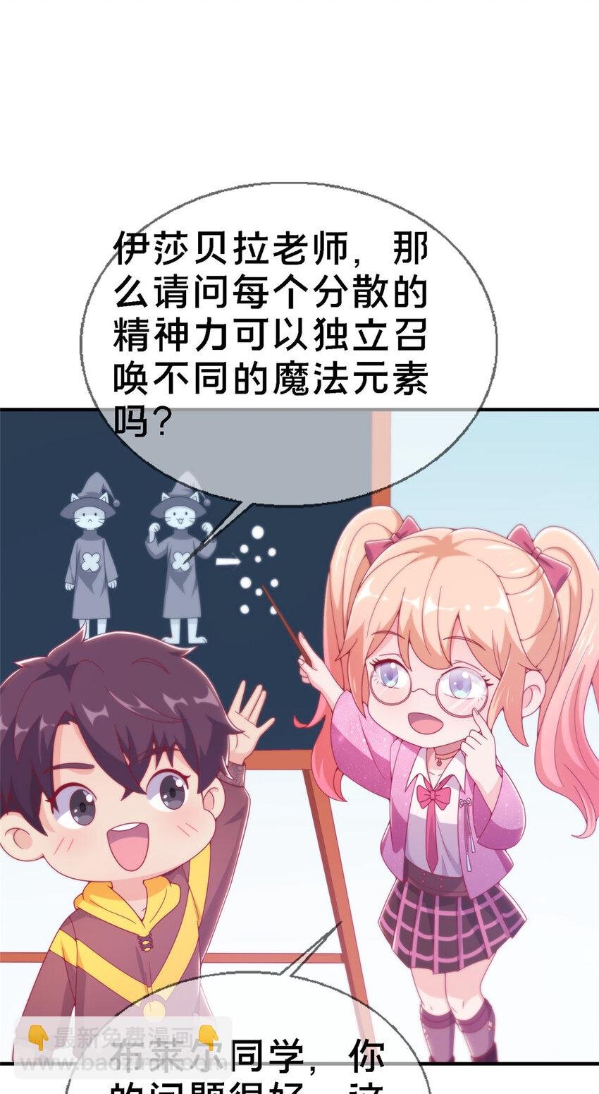 13 精神力 分离！