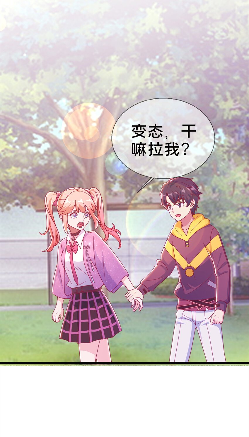 14 学院斗殴？
