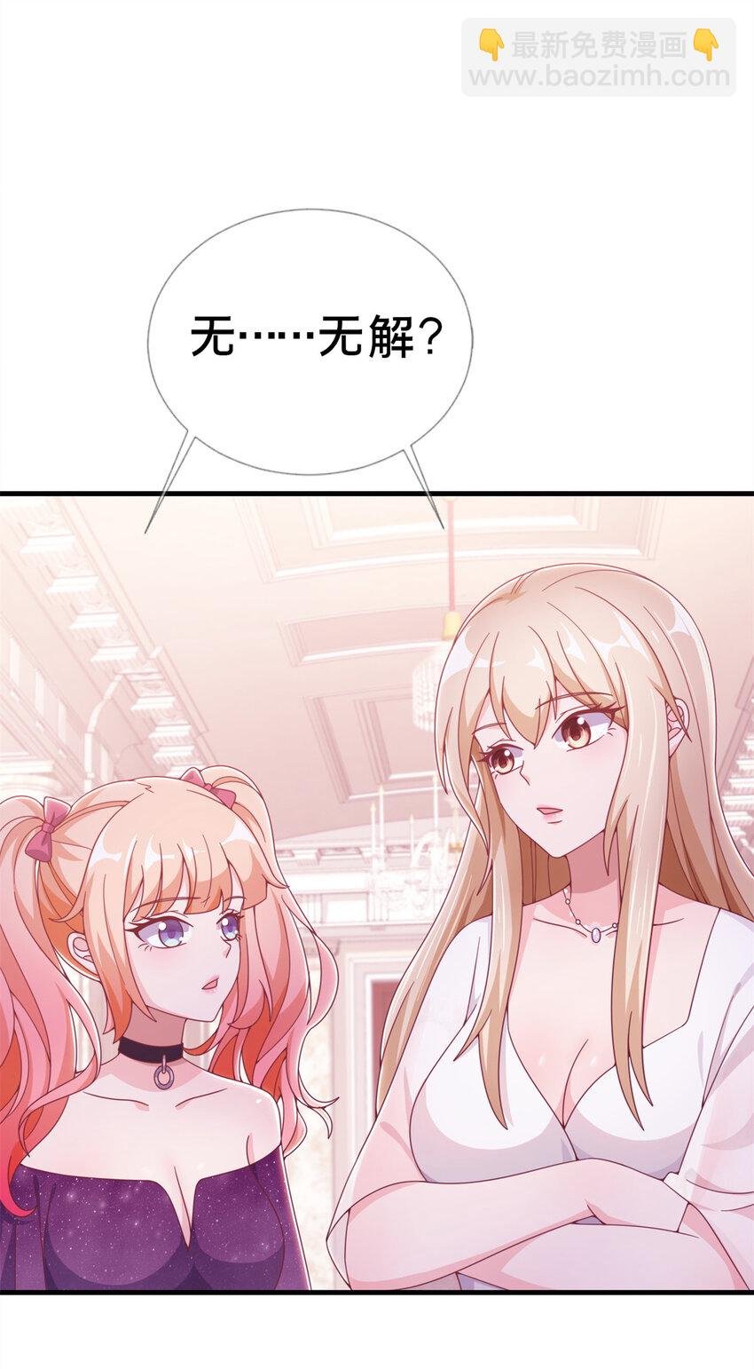 19 揭穿谎言