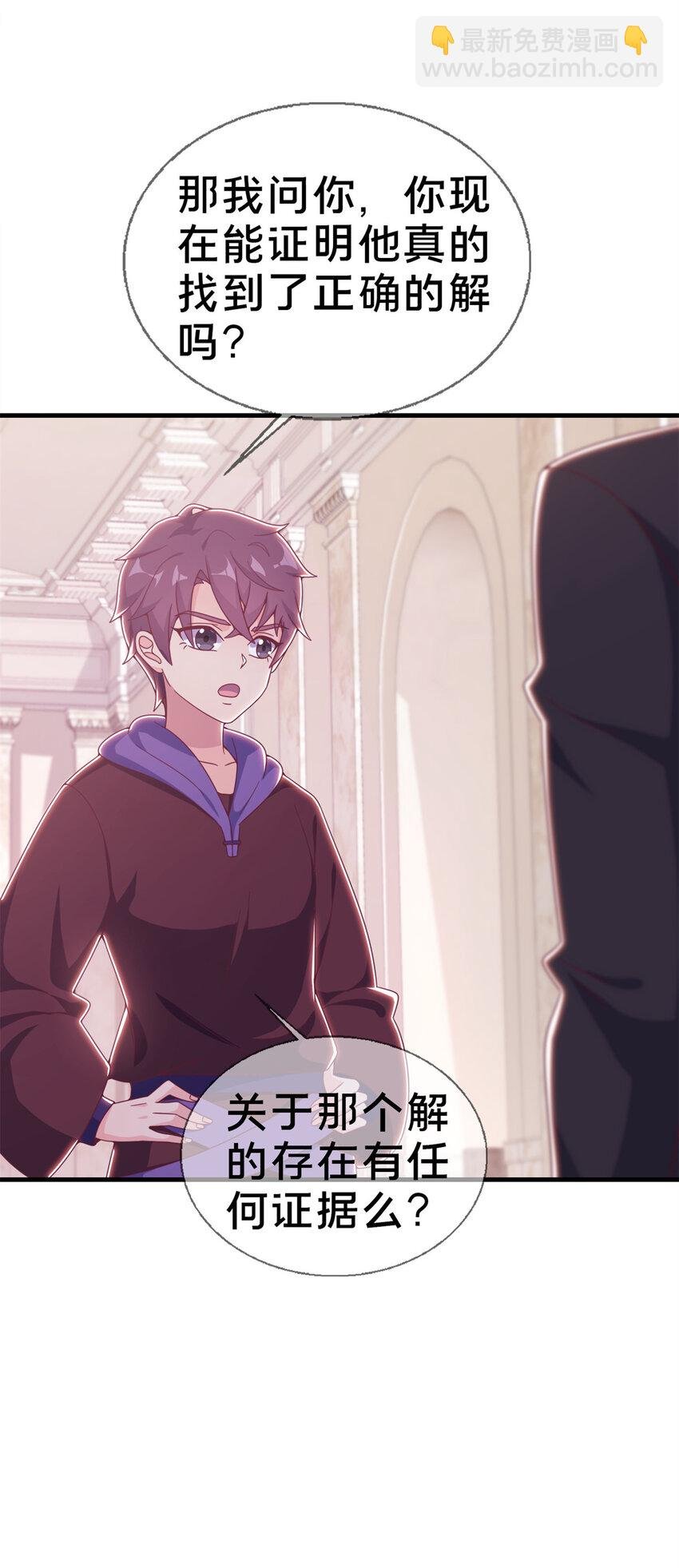 19 揭穿谎言