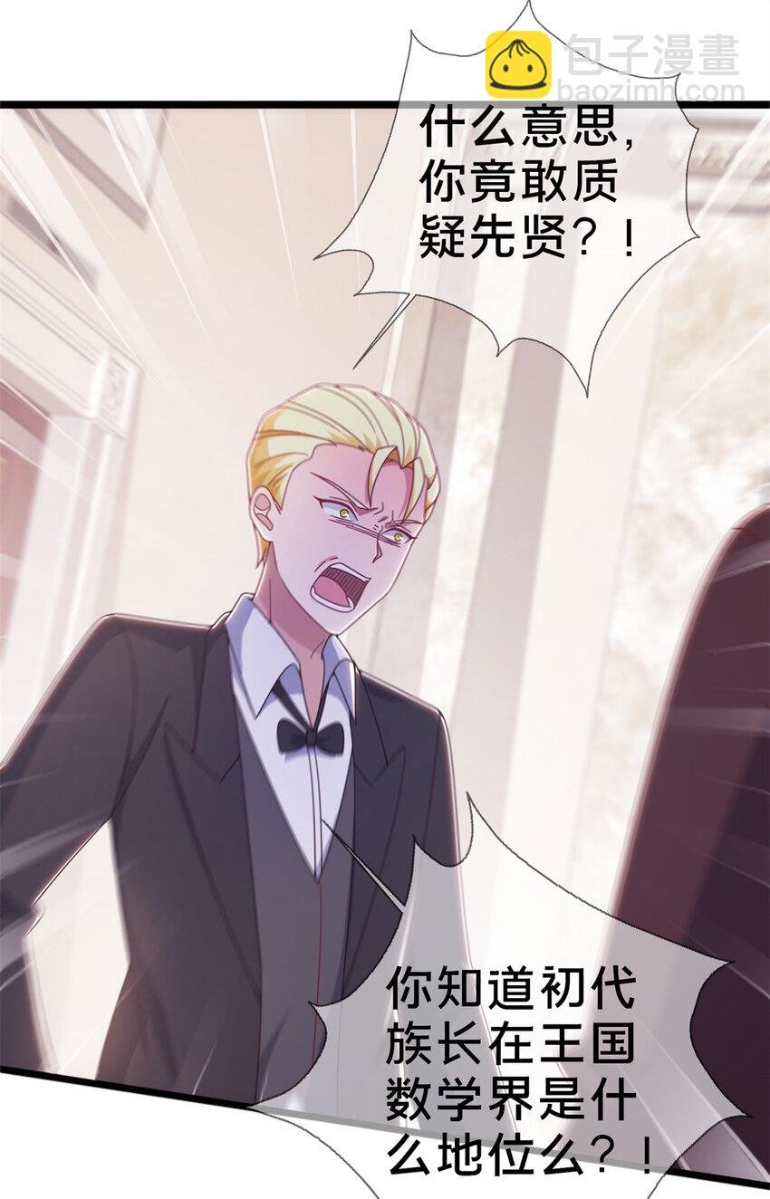 19 揭穿谎言