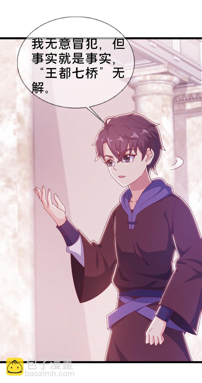 19 揭穿谎言