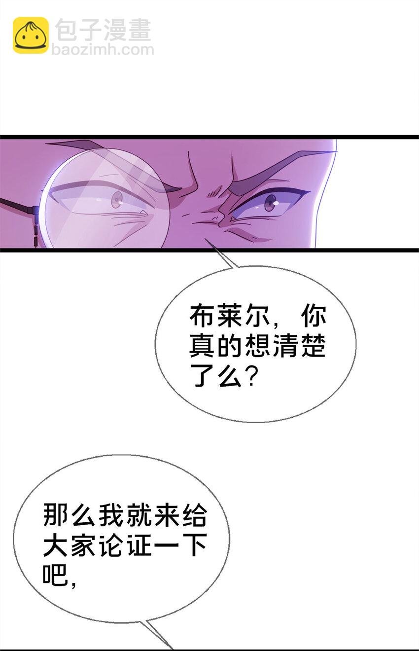 19 揭穿谎言