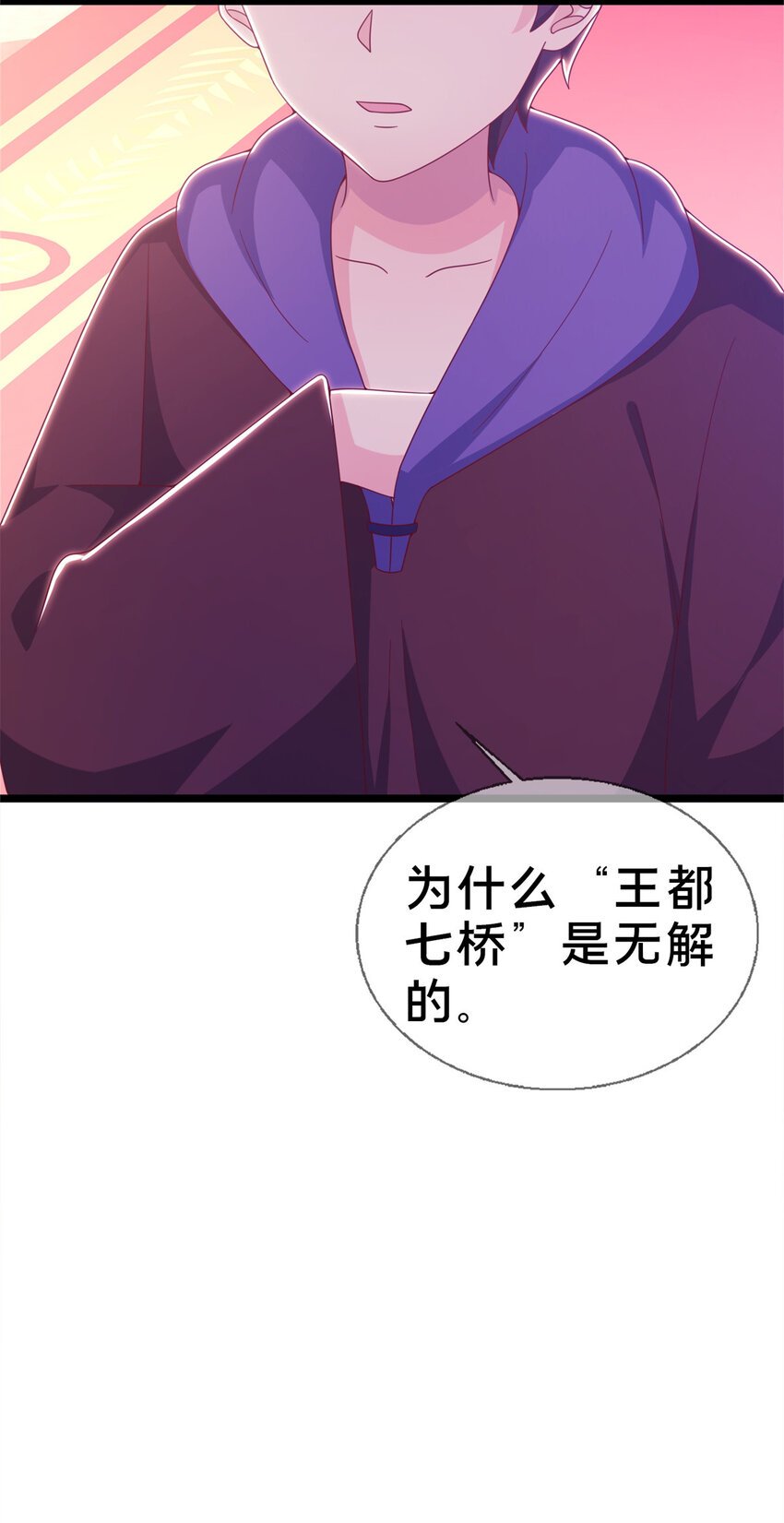 19 揭穿谎言