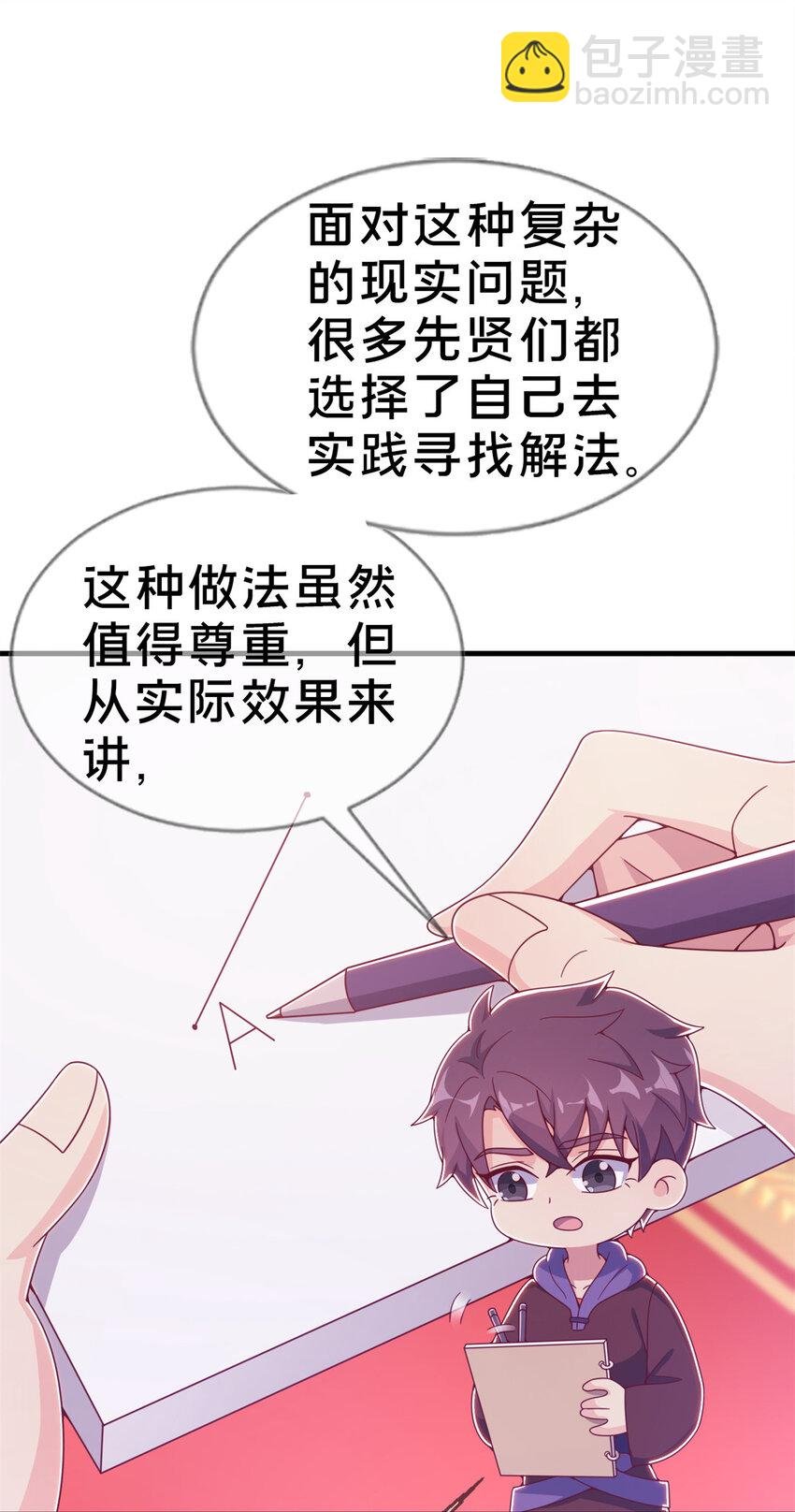 19 揭穿谎言